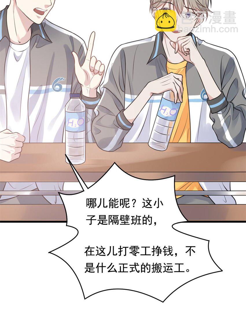 001 这个学霸不露脸！(1/2)-第1话