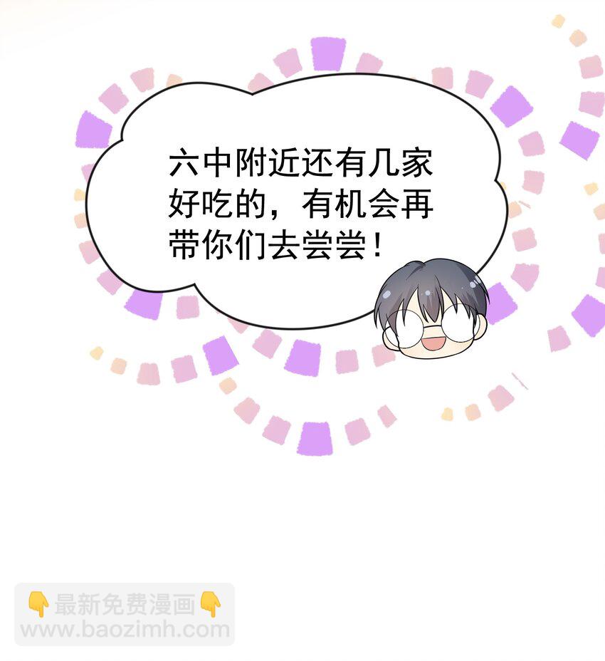011 这个超好吃！-第11话