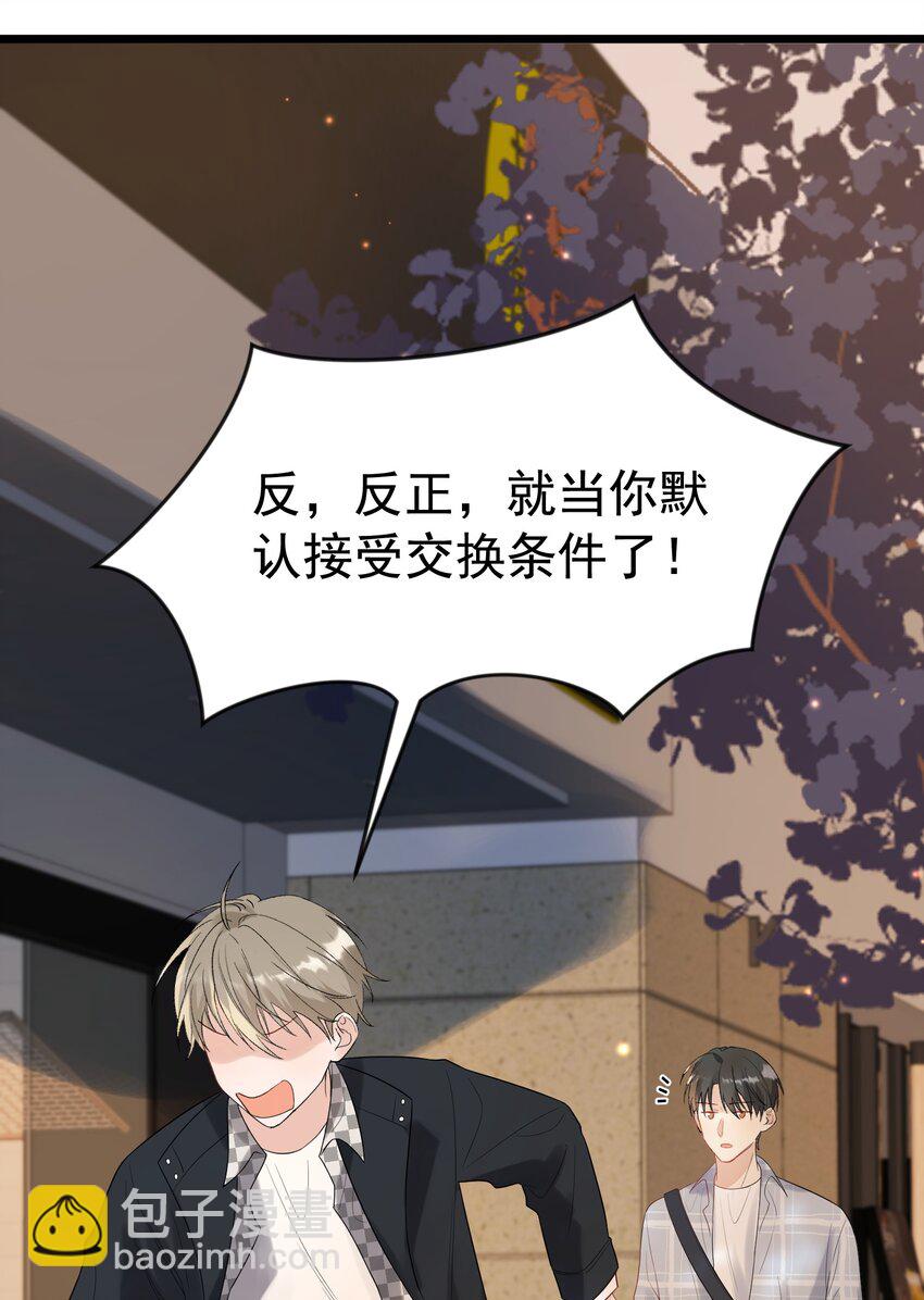 011 这个超好吃！-第11话