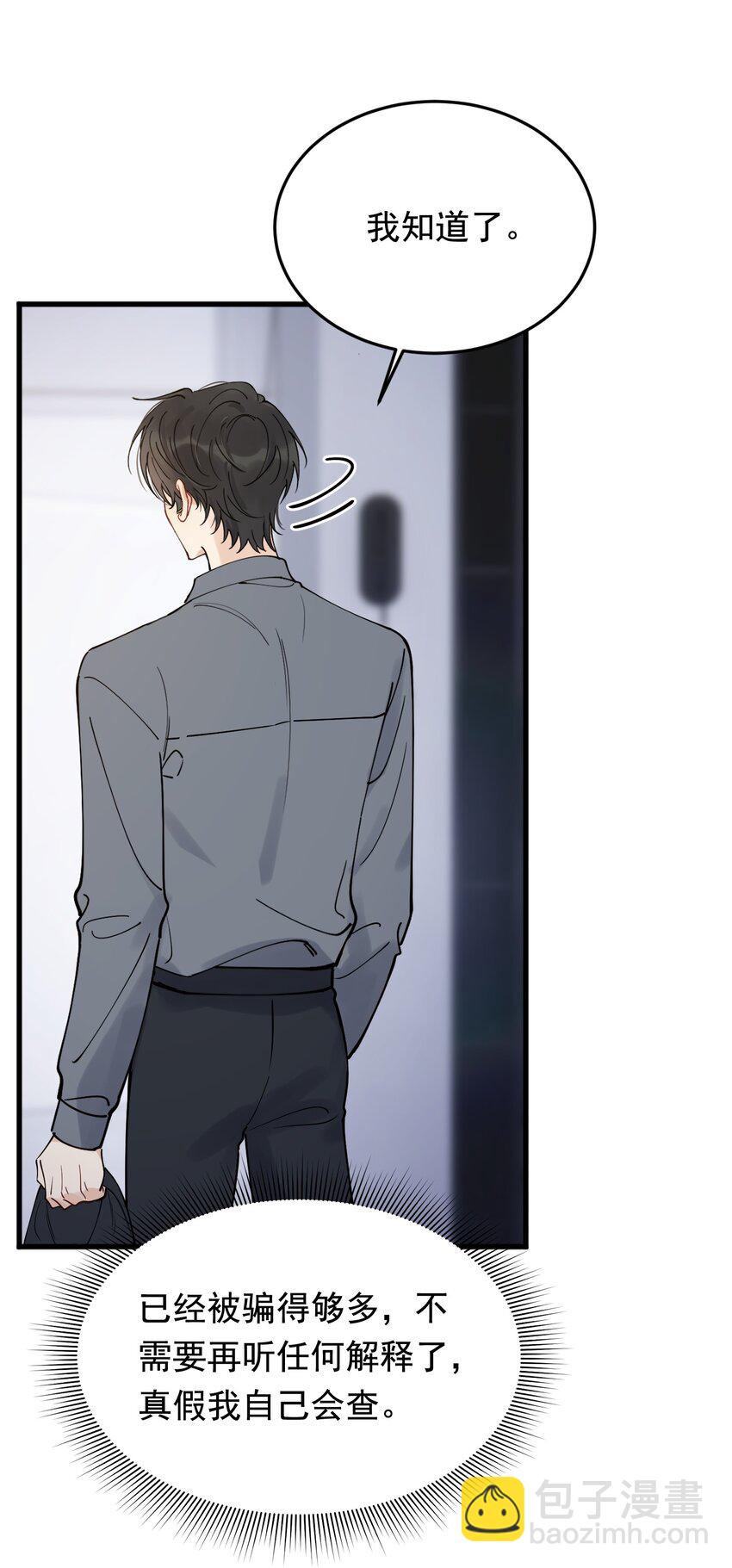 095 被算计！(1/2)-第101话