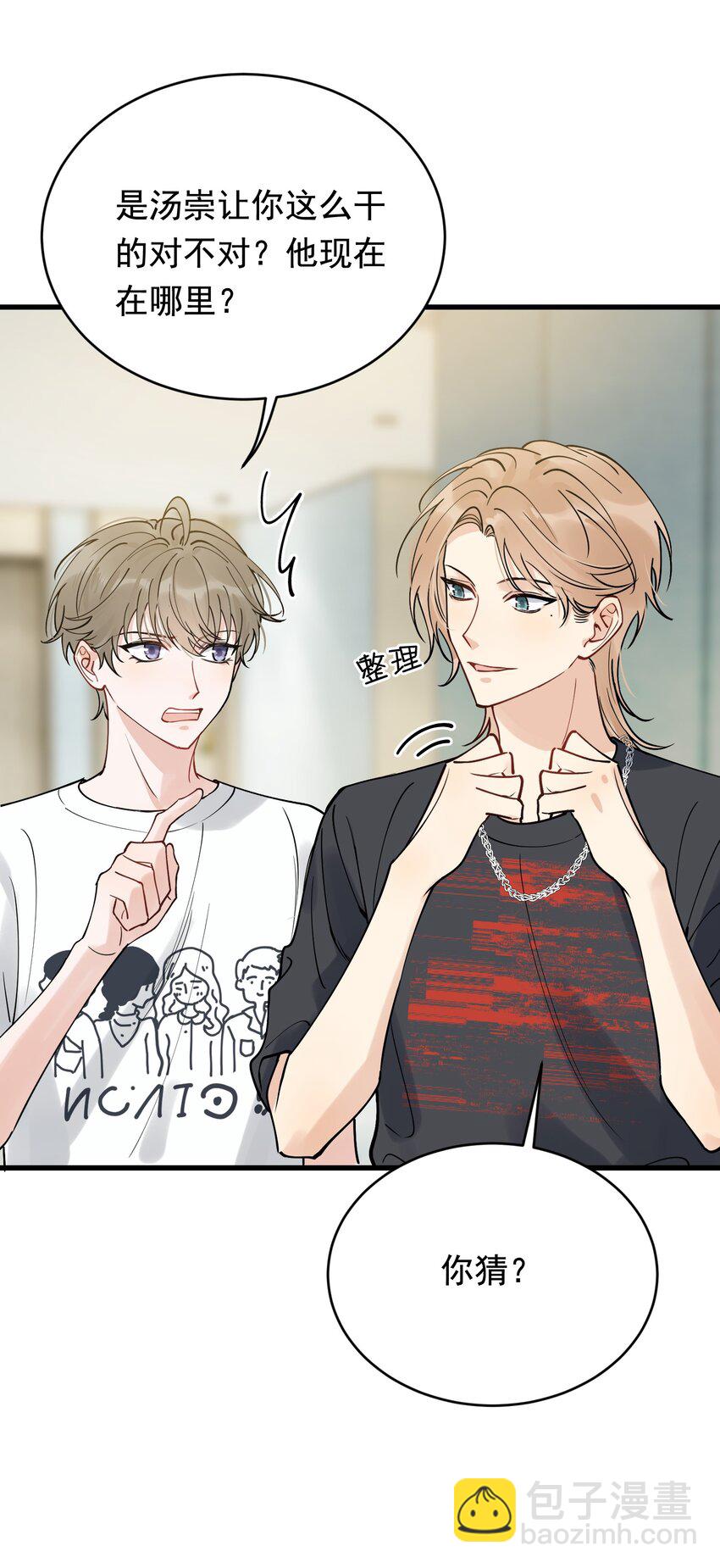 095 被算计！(1/2)-第101话