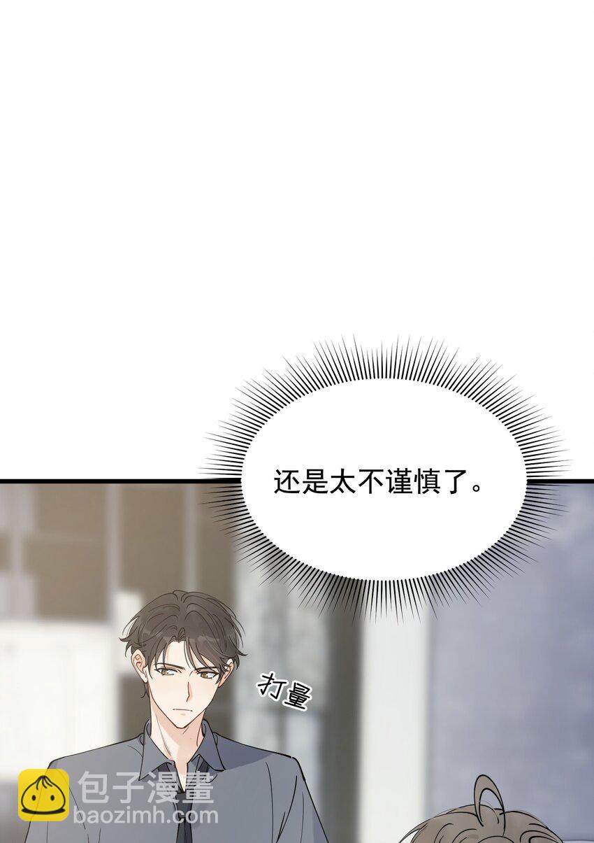 095 被算计！(1/2)-第101话