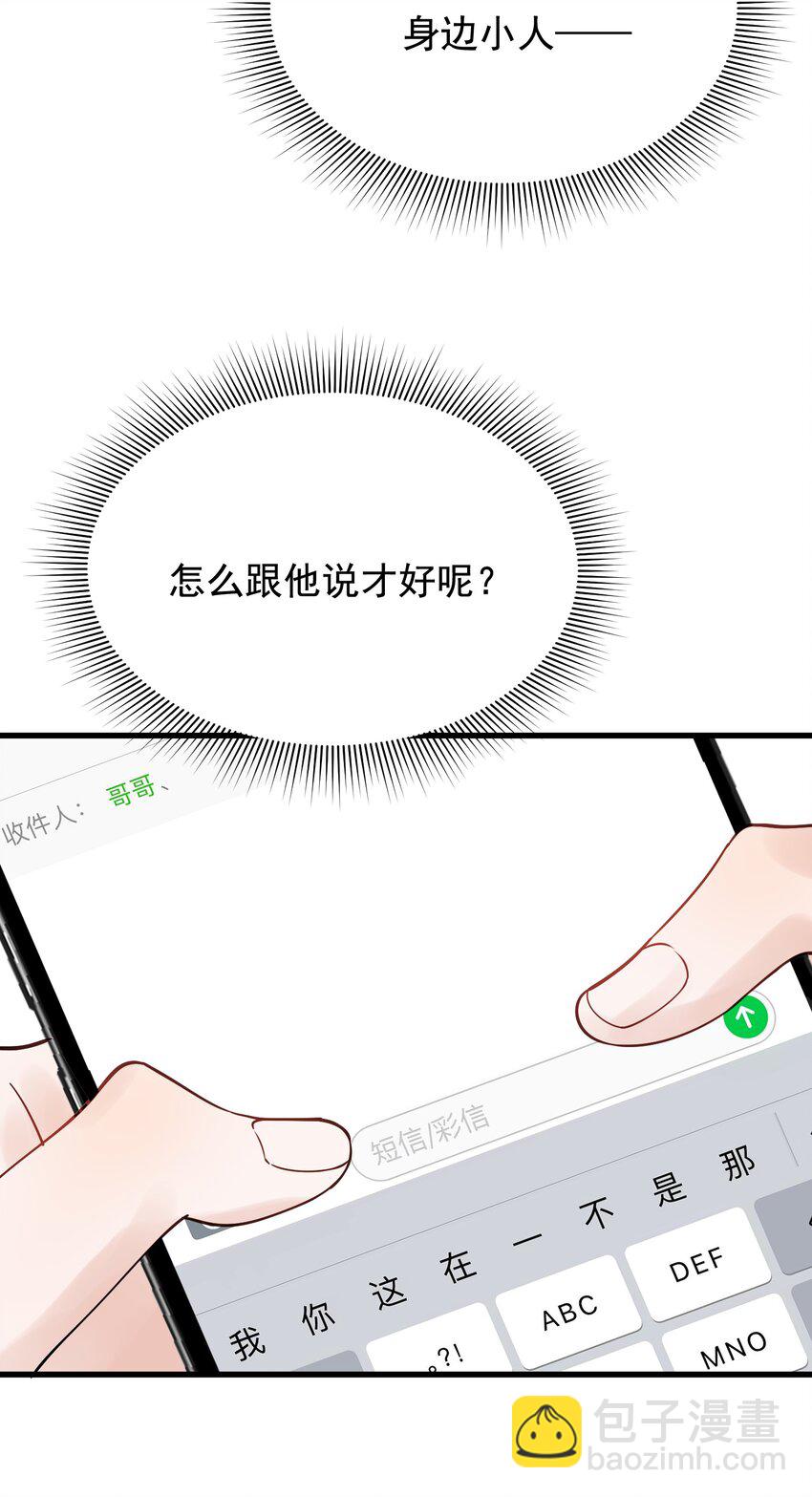 095 被算计！(1/2)-第101话