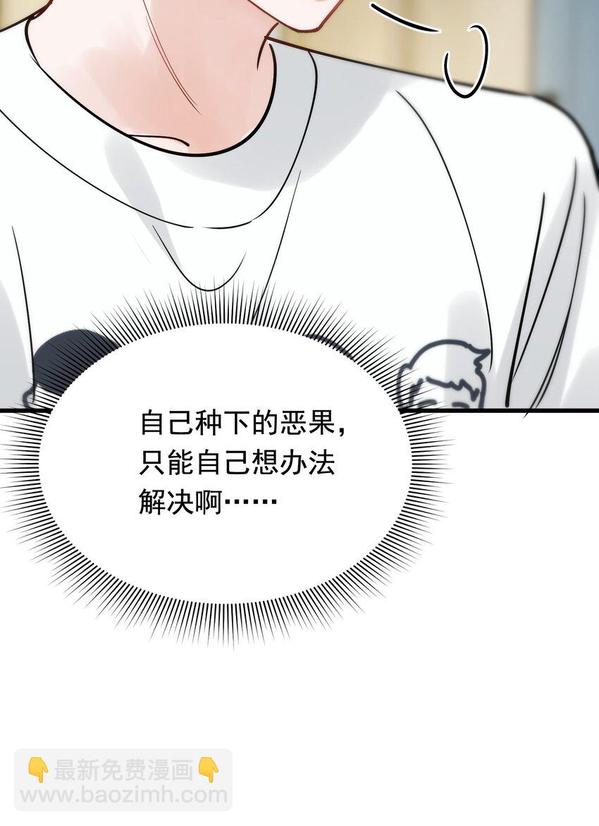 095 被算计！(1/2)-第101话