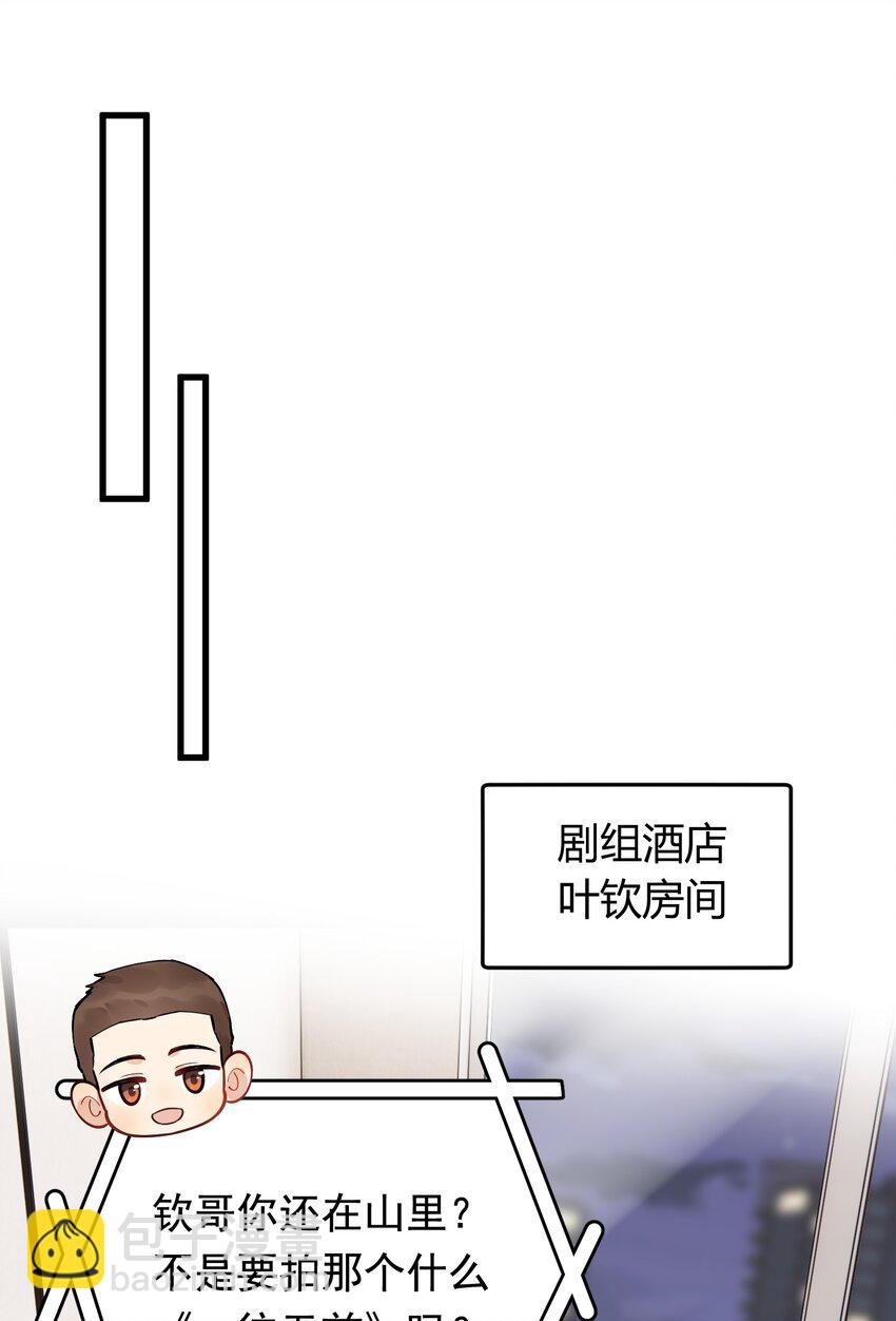 095 被算计！(1/2)-第101话