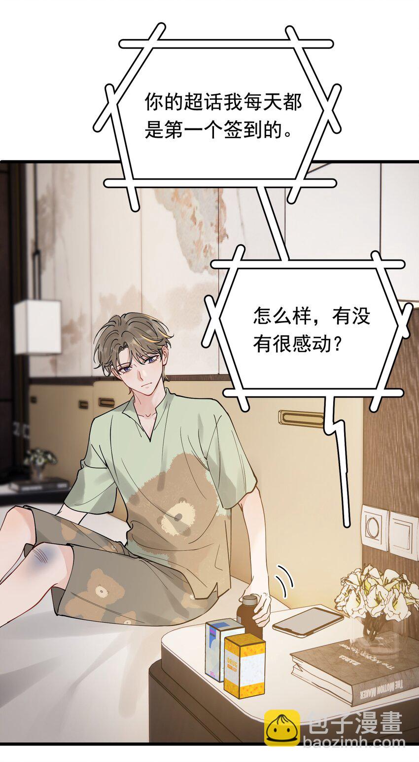 095 被算计！(1/2)-第101话