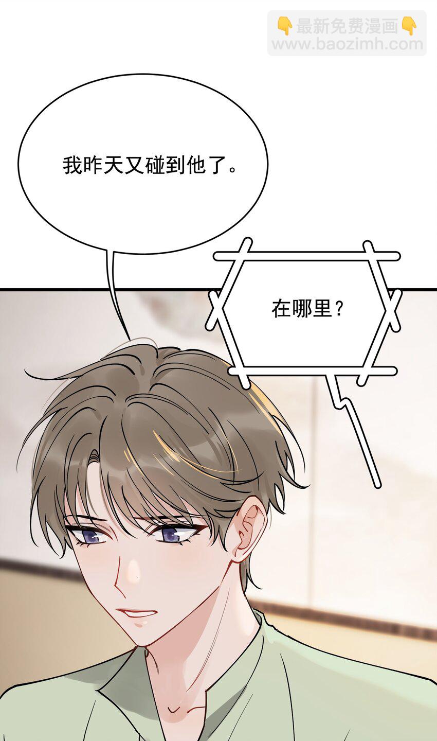 095 被算计！(1/2)-第101话