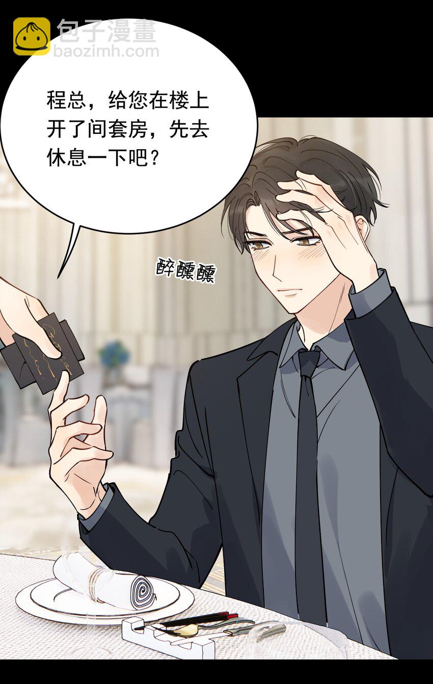 095 被算计！(1/2)-第101话