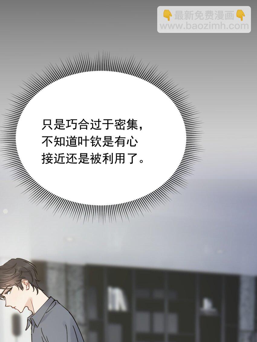 095 被算计！(1/2)-第101话