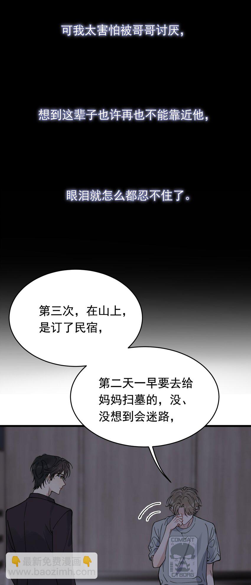 097 我没有在玩恋爱游戏(1/2)-第103话