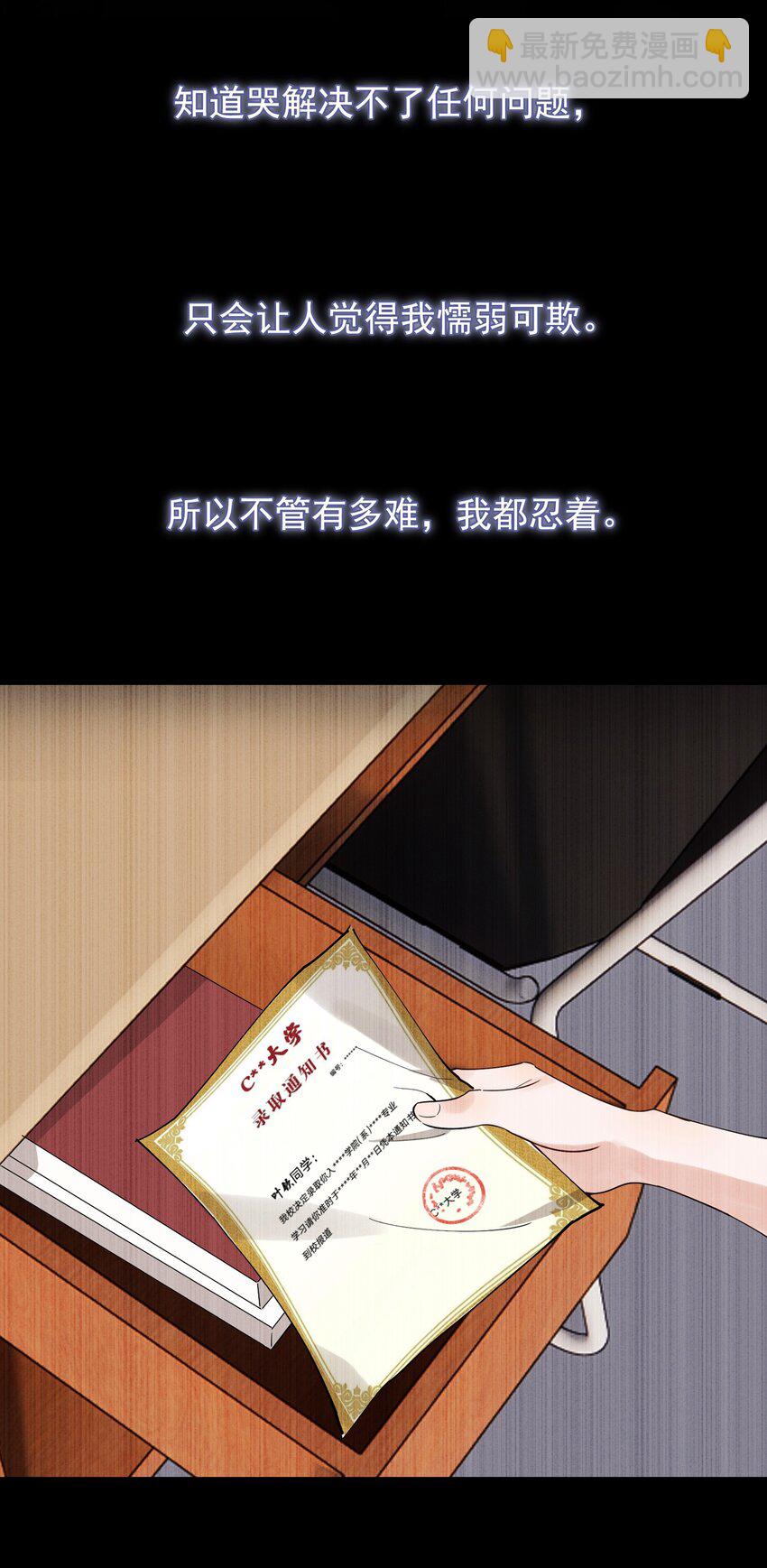 097 我没有在玩恋爱游戏(1/2)-第103话