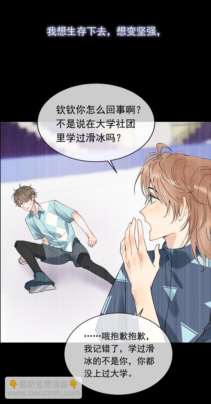 097 我没有在玩恋爱游戏(1/2)-第103话