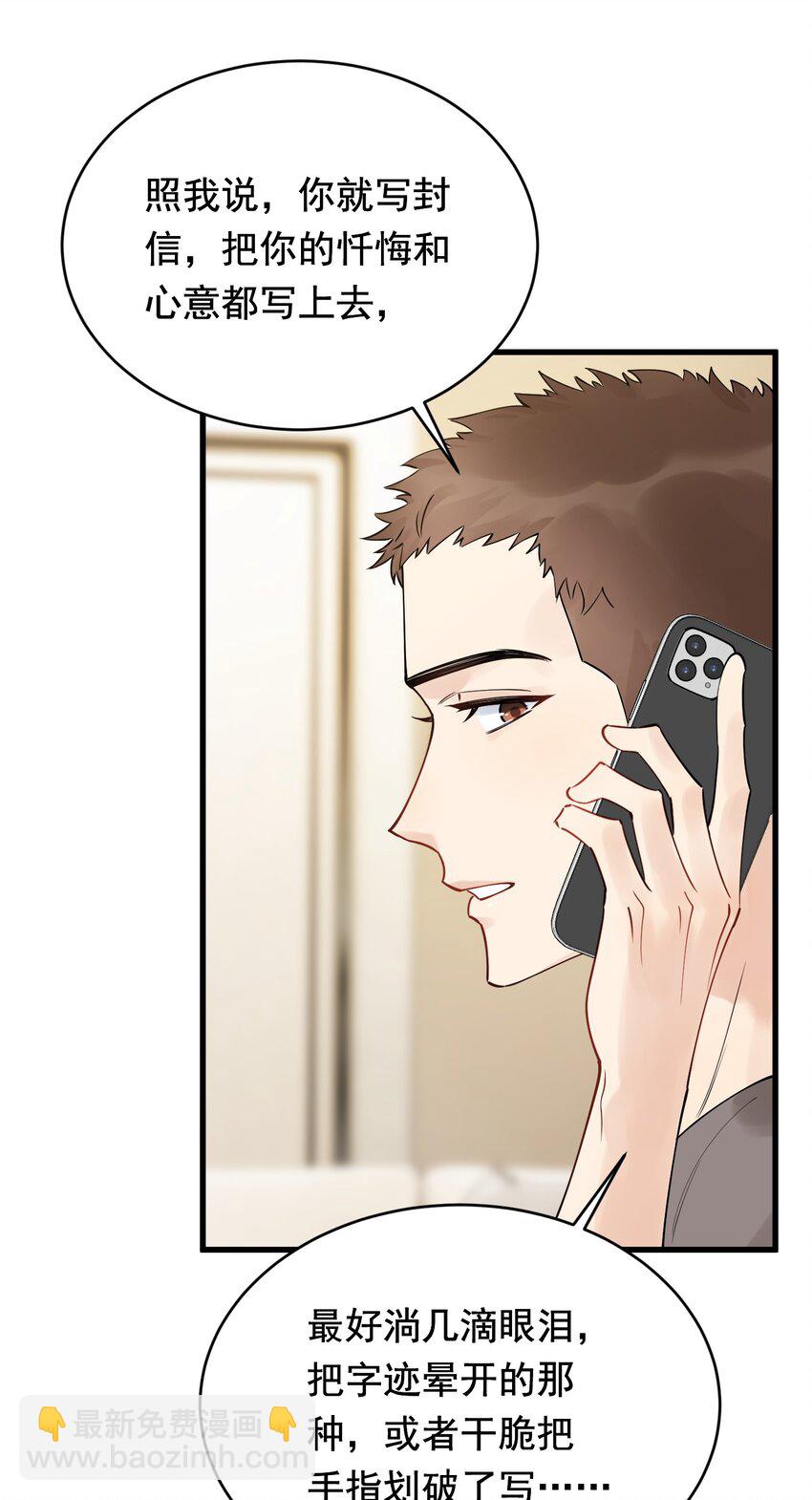099 主动权一直都在他那里-第105话