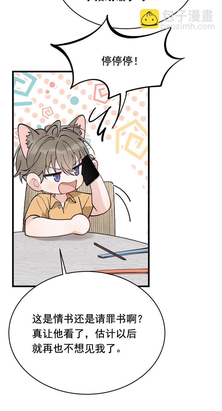 099 主动权一直都在他那里-第105话