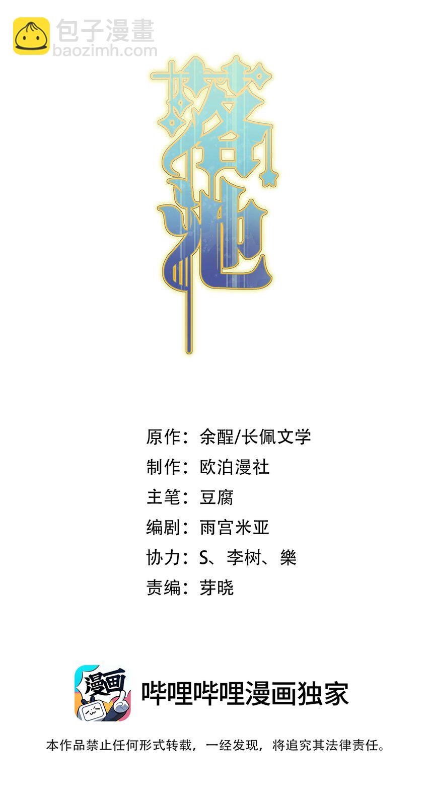 099 主动权一直都在他那里-第105话