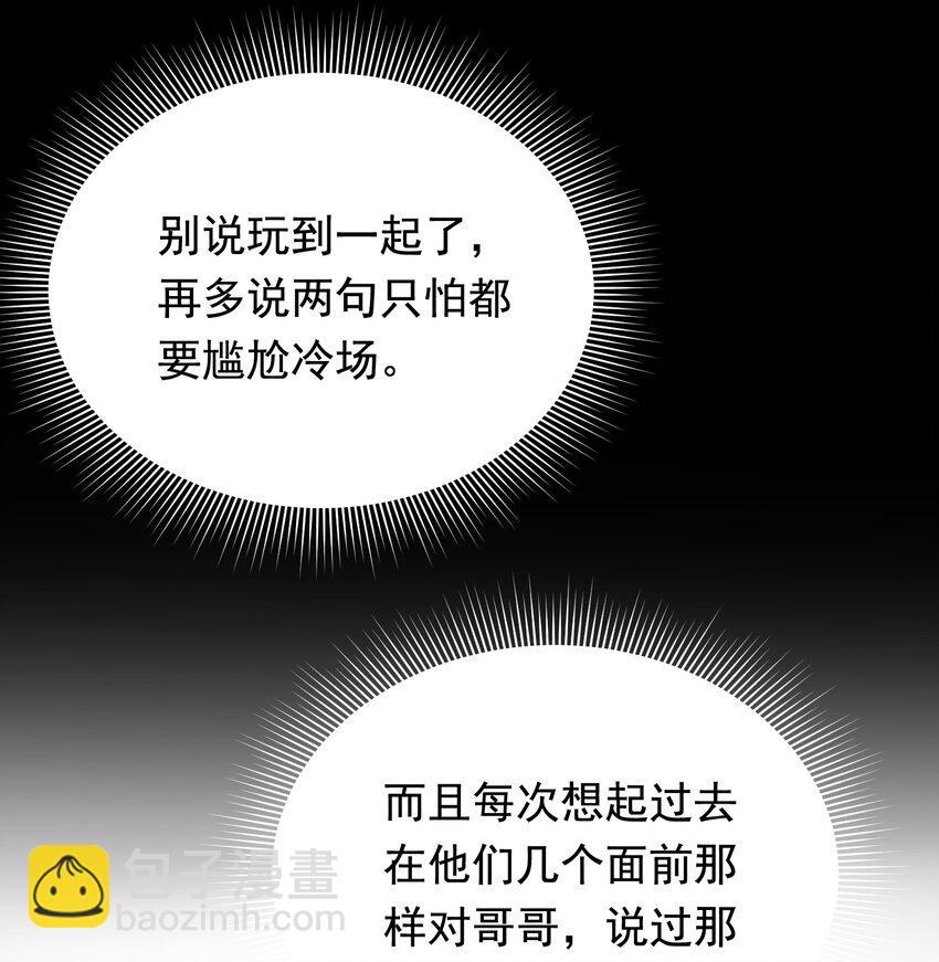 099 主动权一直都在他那里-第105话