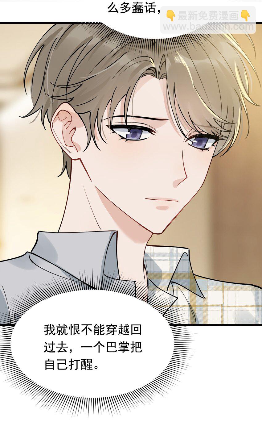 099 主动权一直都在他那里-第105话