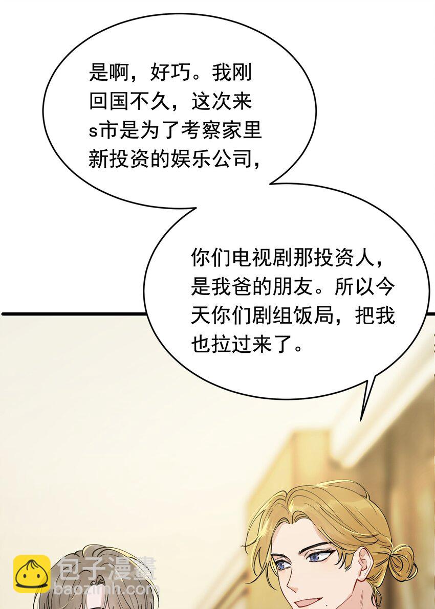 099 主动权一直都在他那里-第105话
