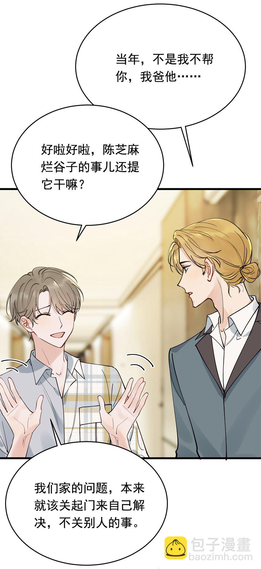 099 主动权一直都在他那里-第105话