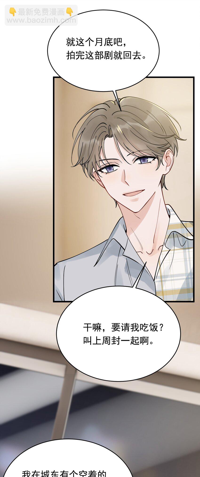 099 主动权一直都在他那里-第105话