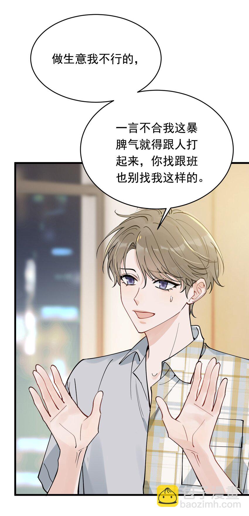 099 主动权一直都在他那里-第105话