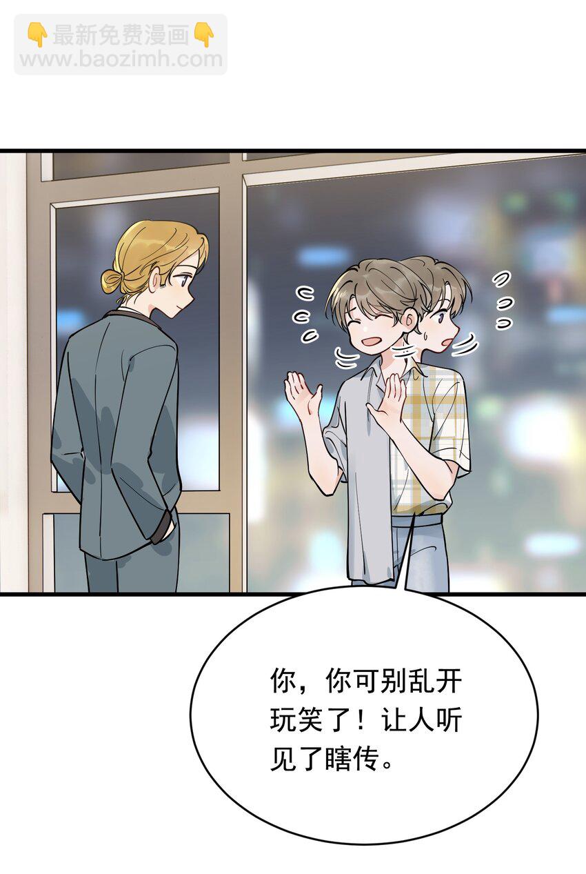 099 主动权一直都在他那里-第105话