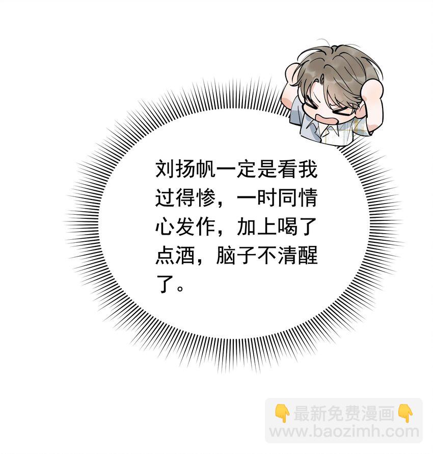 099 主动权一直都在他那里-第105话