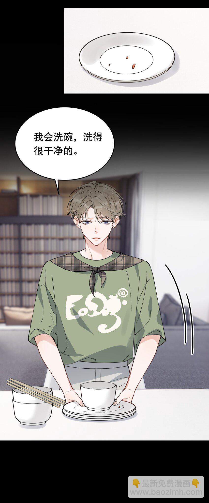 101 想离他更近一点！-第107话