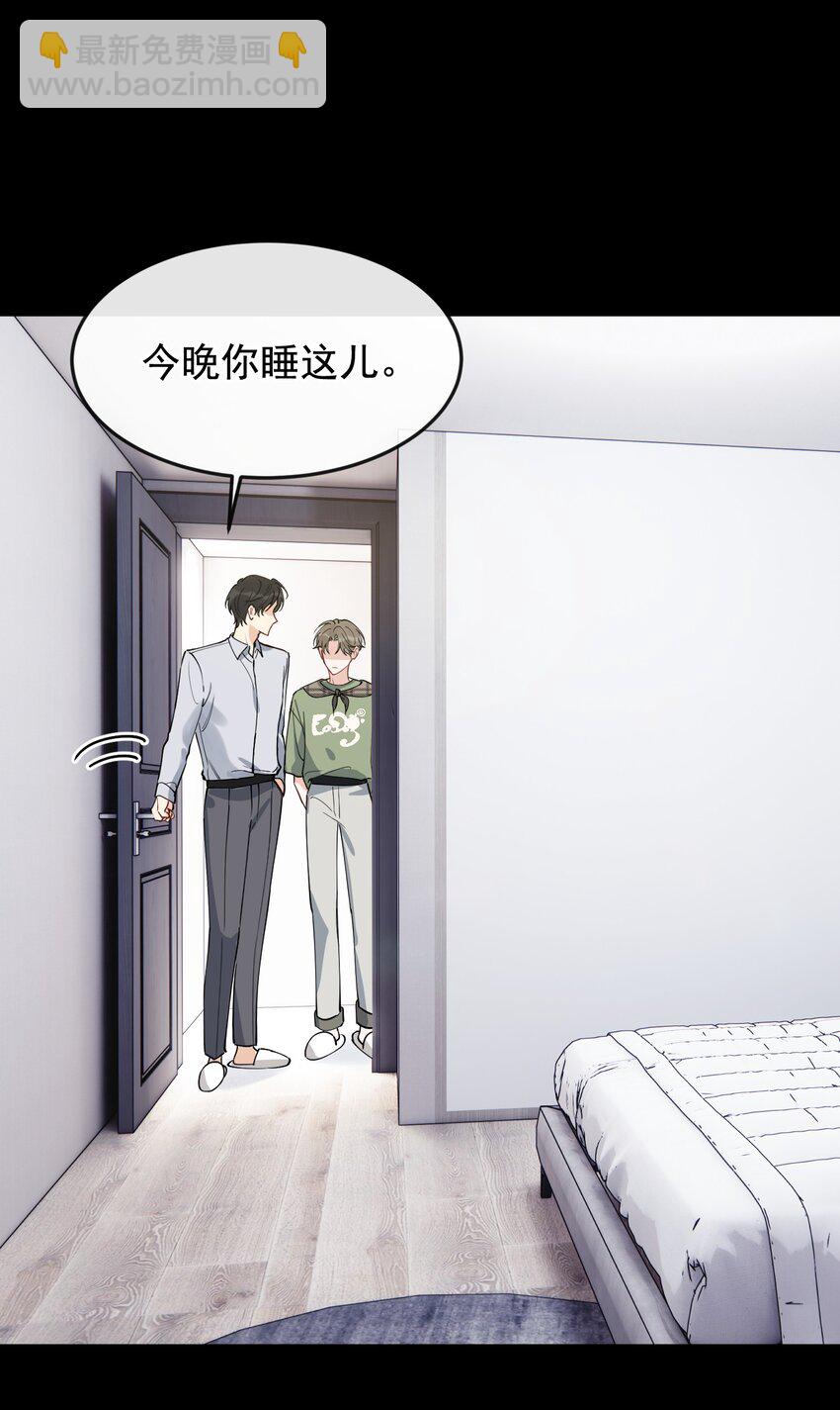 101 想离他更近一点！-第107话