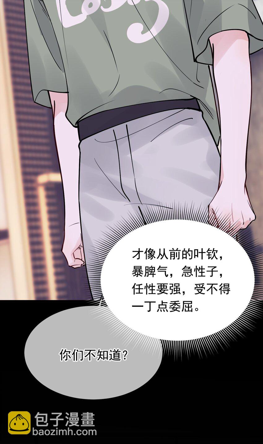 101 想离他更近一点！-第107话