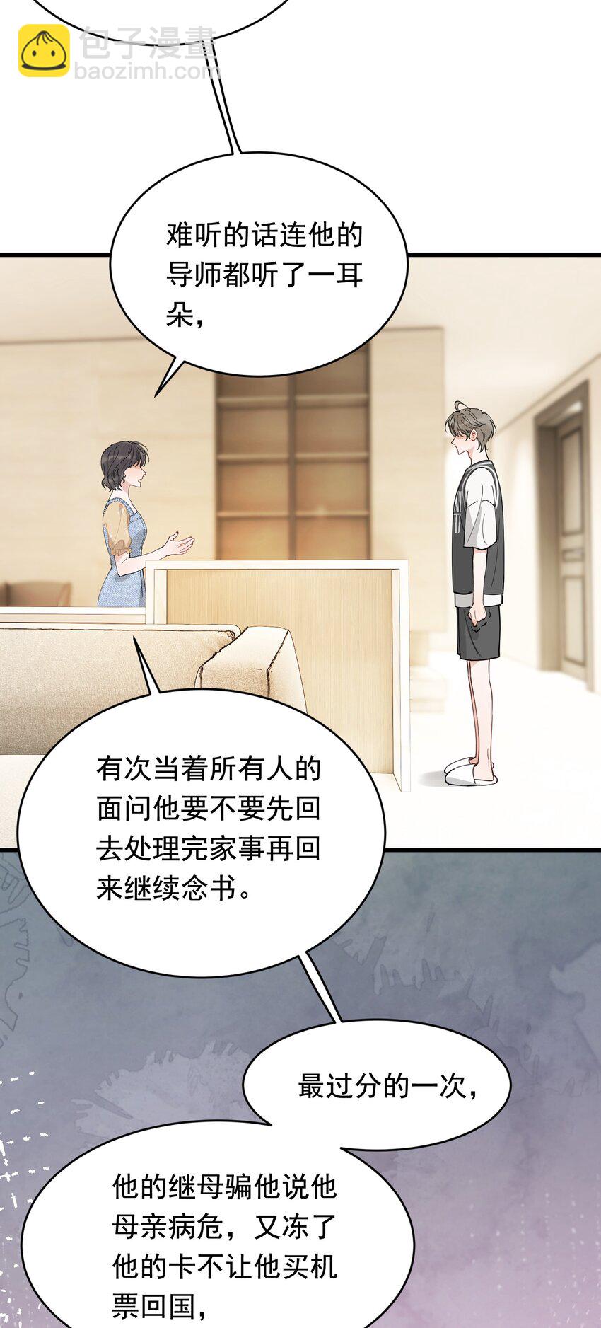 103 我想追你啊～-第109话