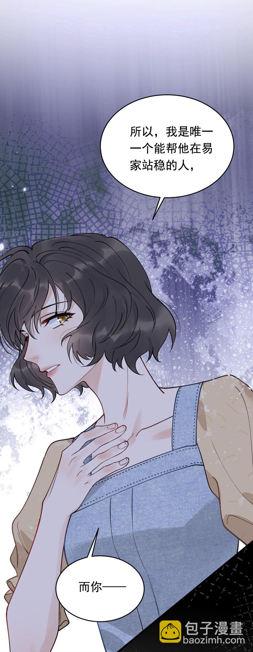 103 我想追你啊～-第109话