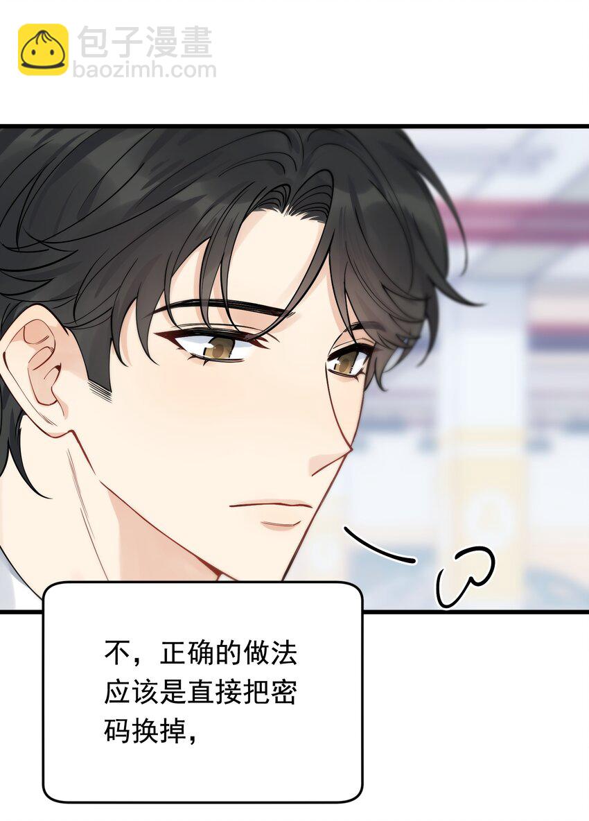 103 我想追你啊～-第109话