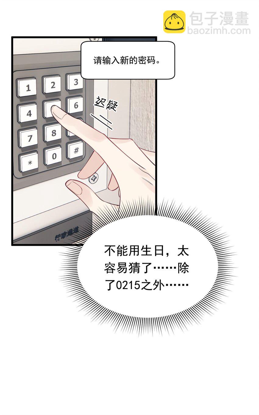 103 我想追你啊～-第109话