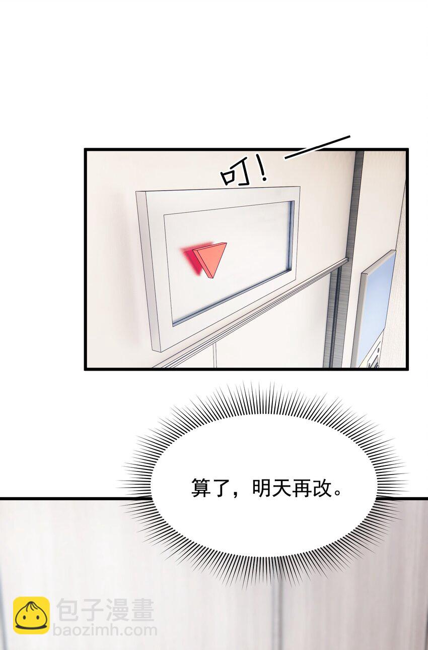 103 我想追你啊～-第109话
