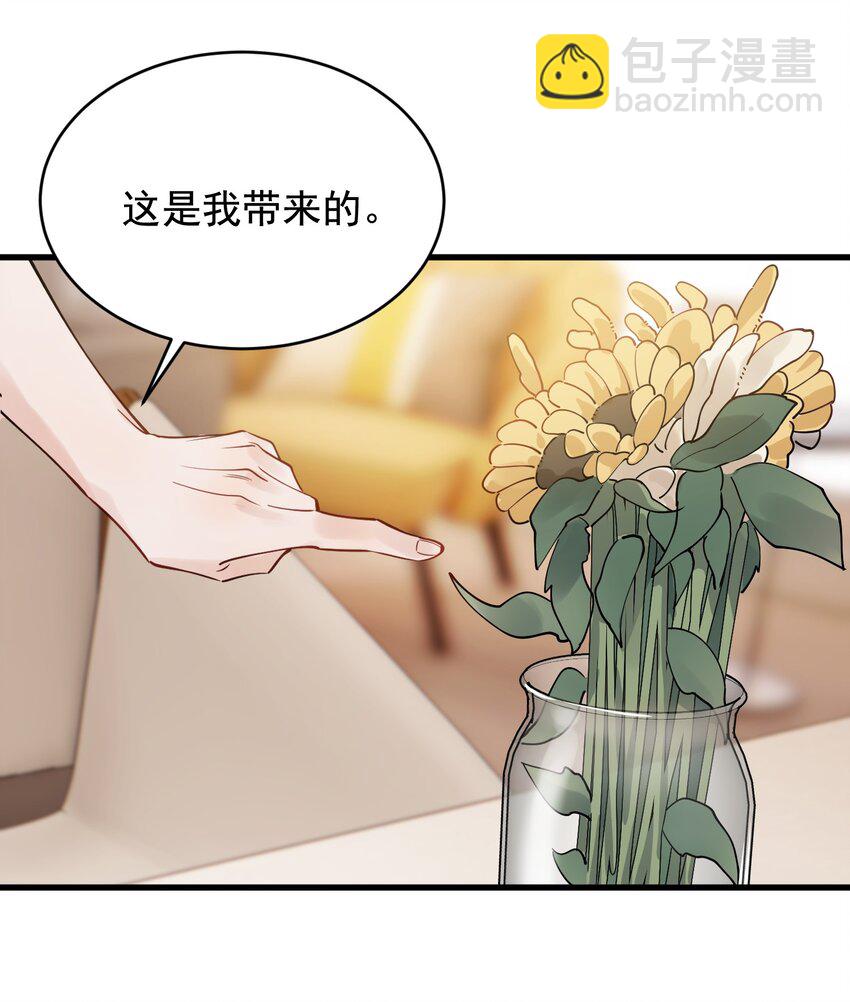 103 我想追你啊～-第109话