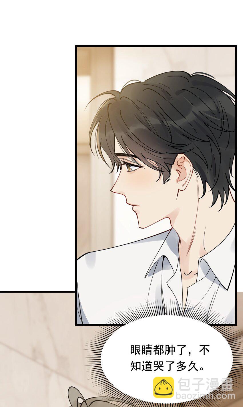 103 我想追你啊～-第109话
