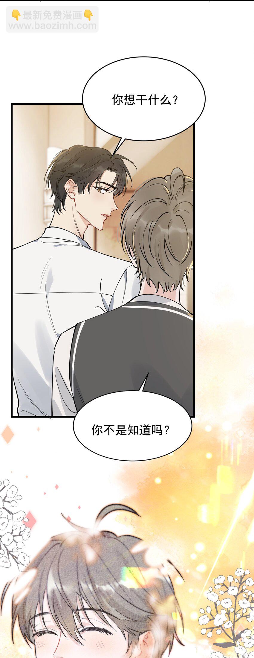 103 我想追你啊～-第109话
