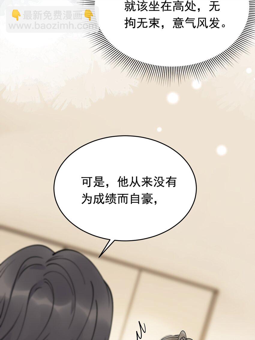 103 我想追你啊～-第109话