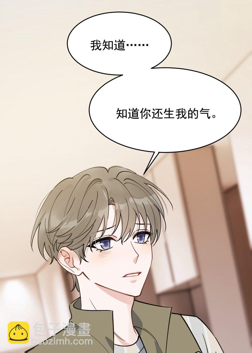 105 我喜欢你！只因你是程非池！(1/2)-第111话