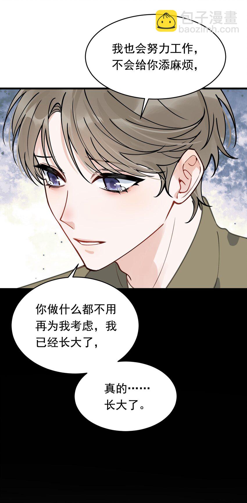 105 我喜欢你！只因你是程非池！(1/2)-第111话