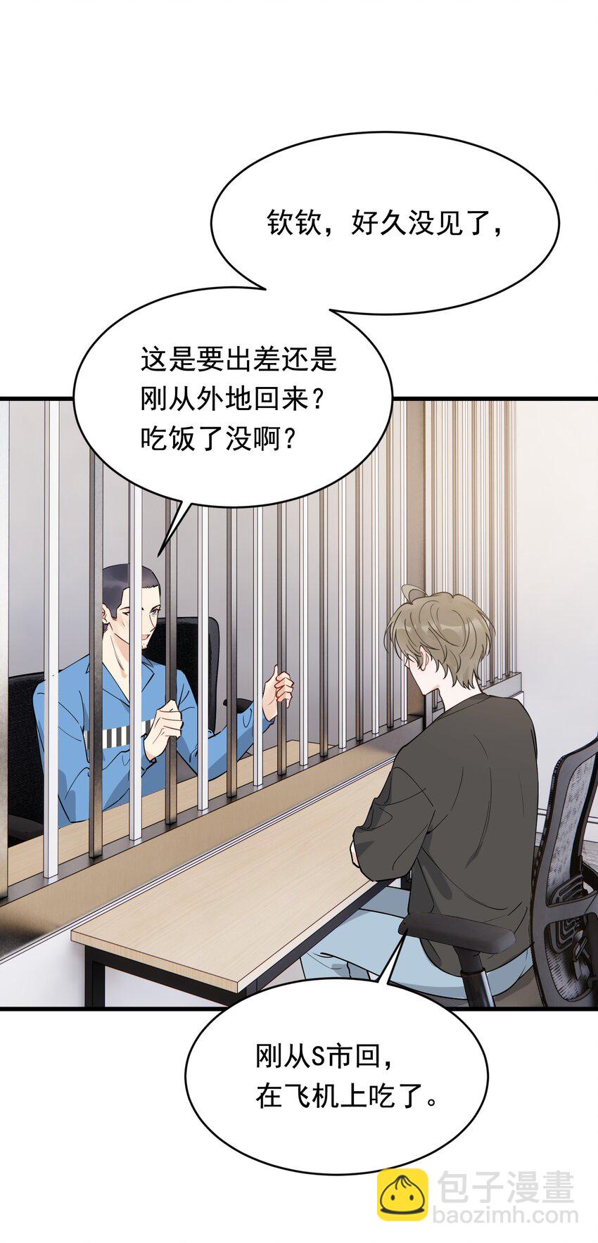105 我喜欢你！只因你是程非池！(1/2)-第111话