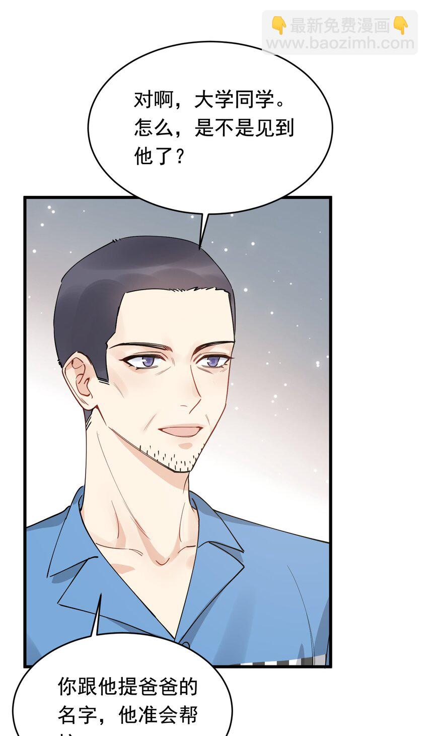 105 我喜欢你！只因你是程非池！(1/2)-第111话