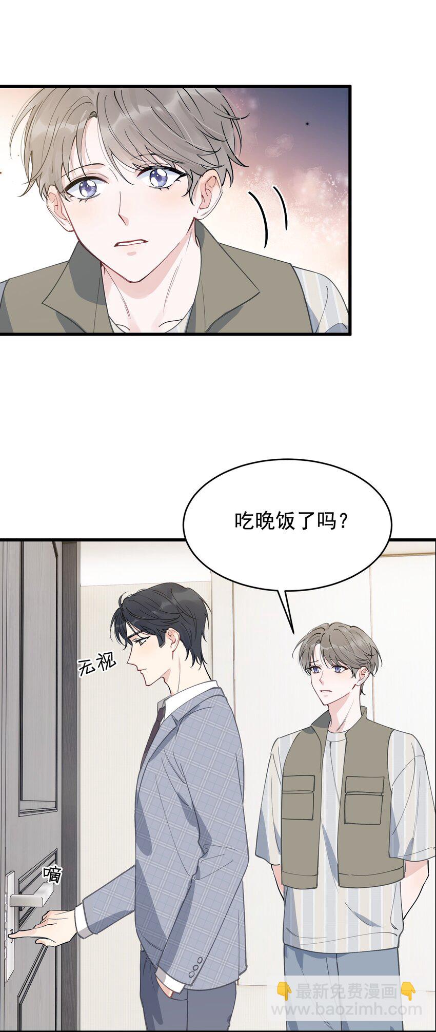 105 我喜欢你！只因你是程非池！(1/2)-第111话