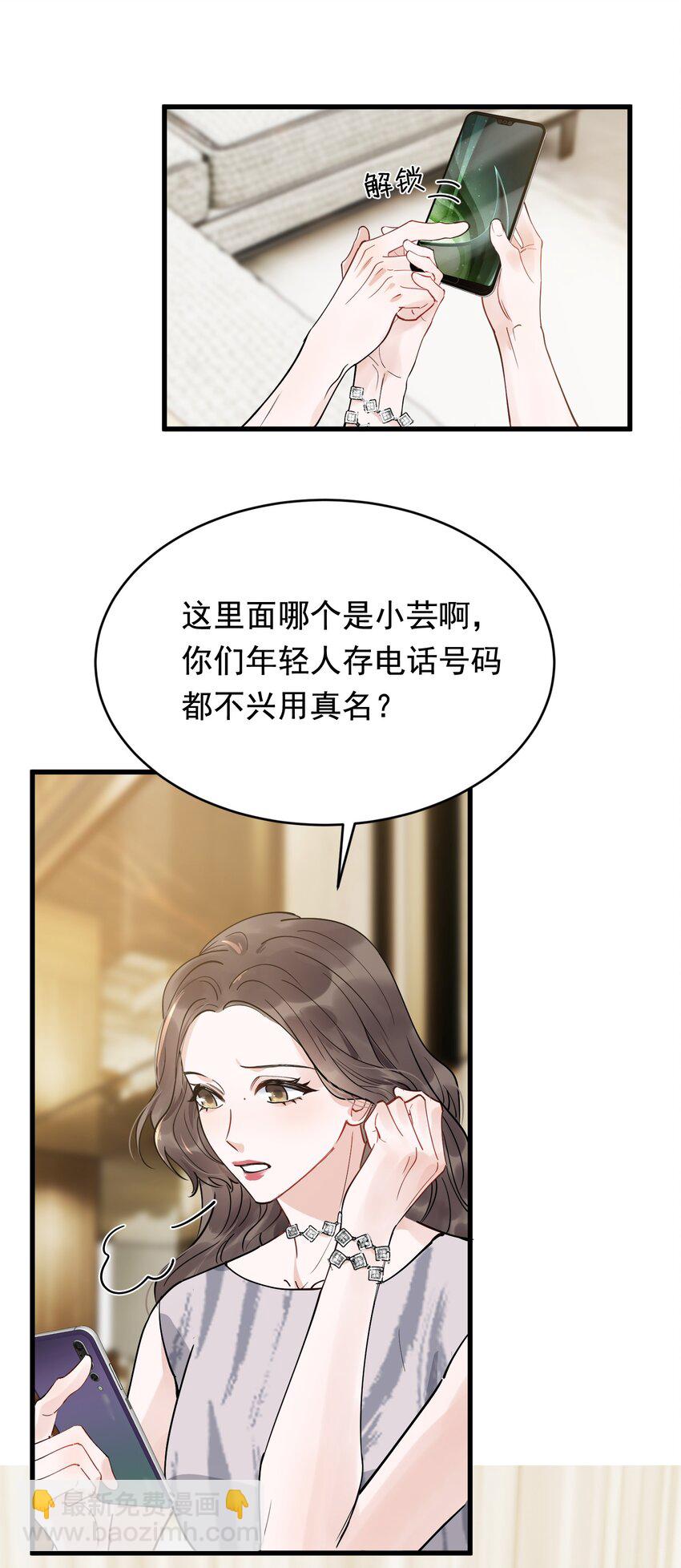 107 谁弄的？-第113话