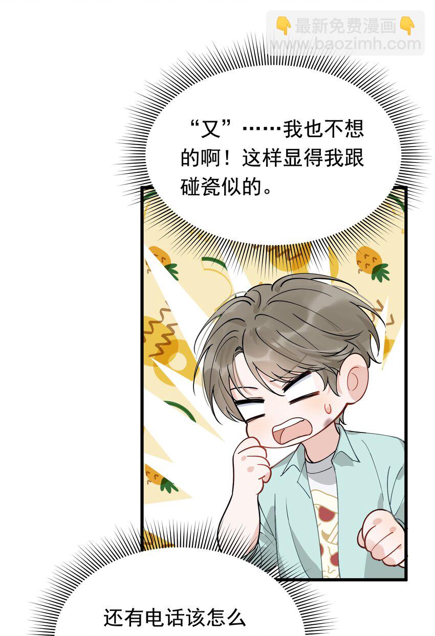 107 谁弄的？-第113话