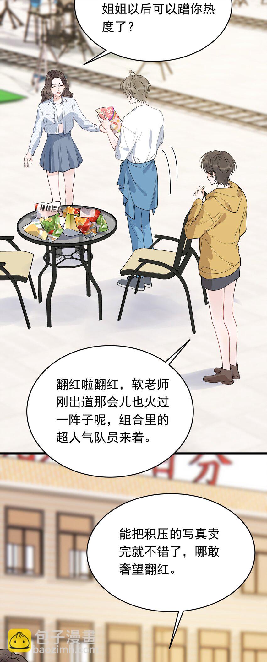 107 谁弄的？-第113话