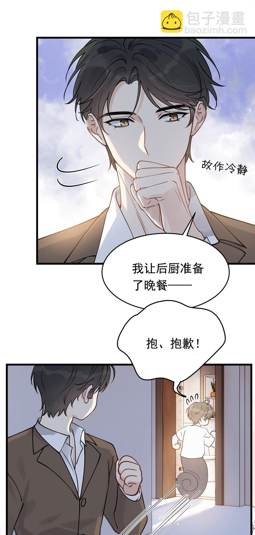 109 哥哥，你回来啦！-第115话