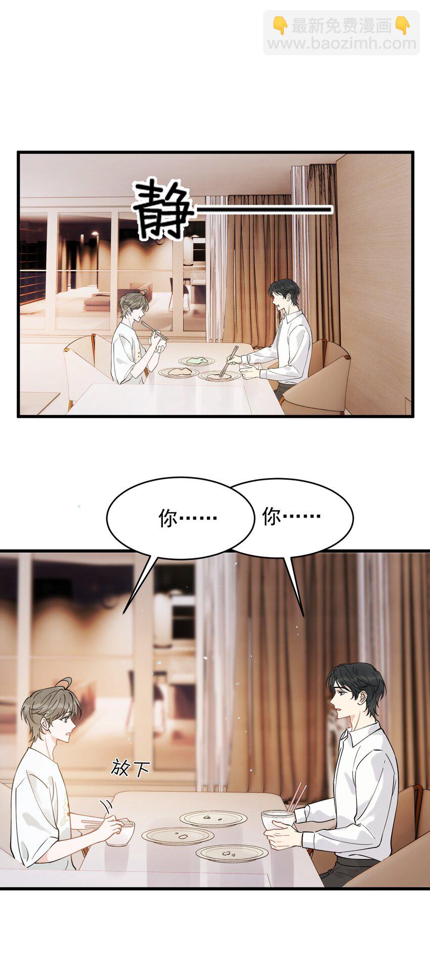 109 哥哥，你回来啦！-第115话