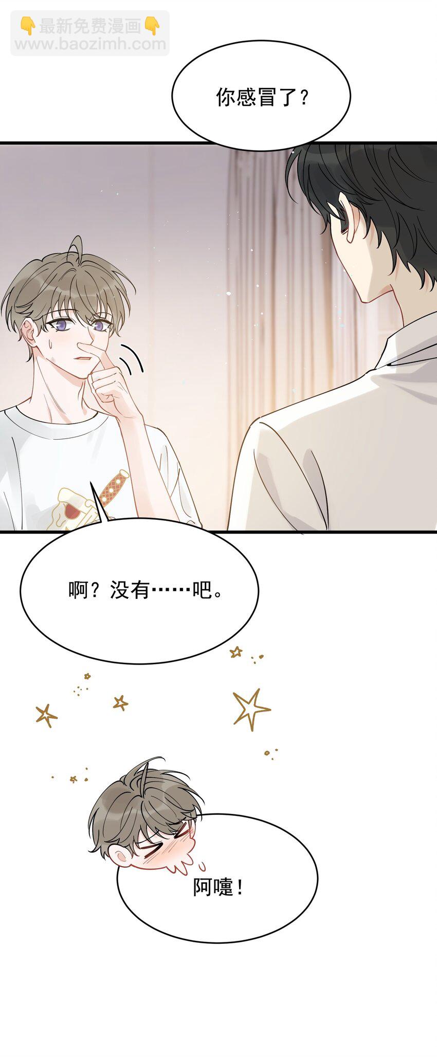 109 哥哥，你回来啦！-第115话